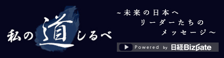 私の道しるべ