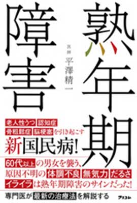 院長書籍