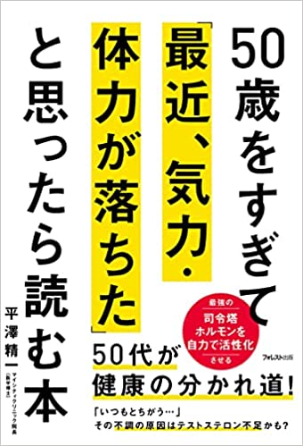 院長書籍